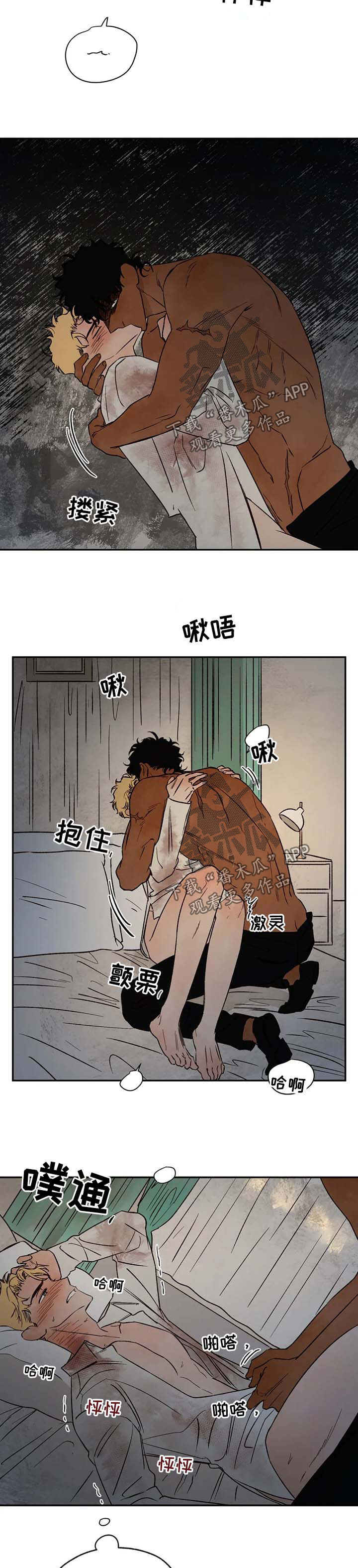 血之诅咒漫画,第35章：不要说这种话1图
