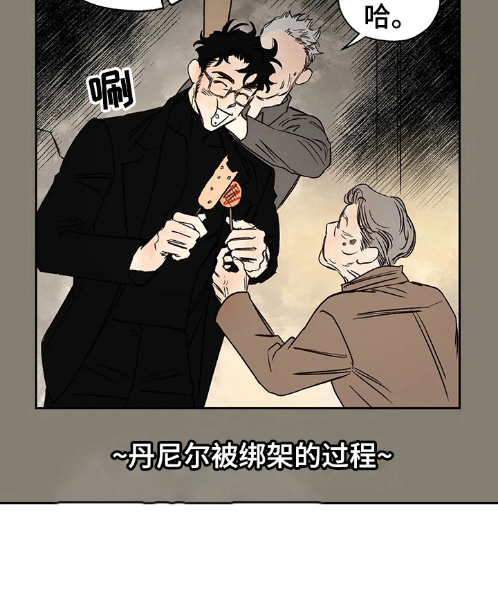 血之诅咒漫画,第23章：有意思2图