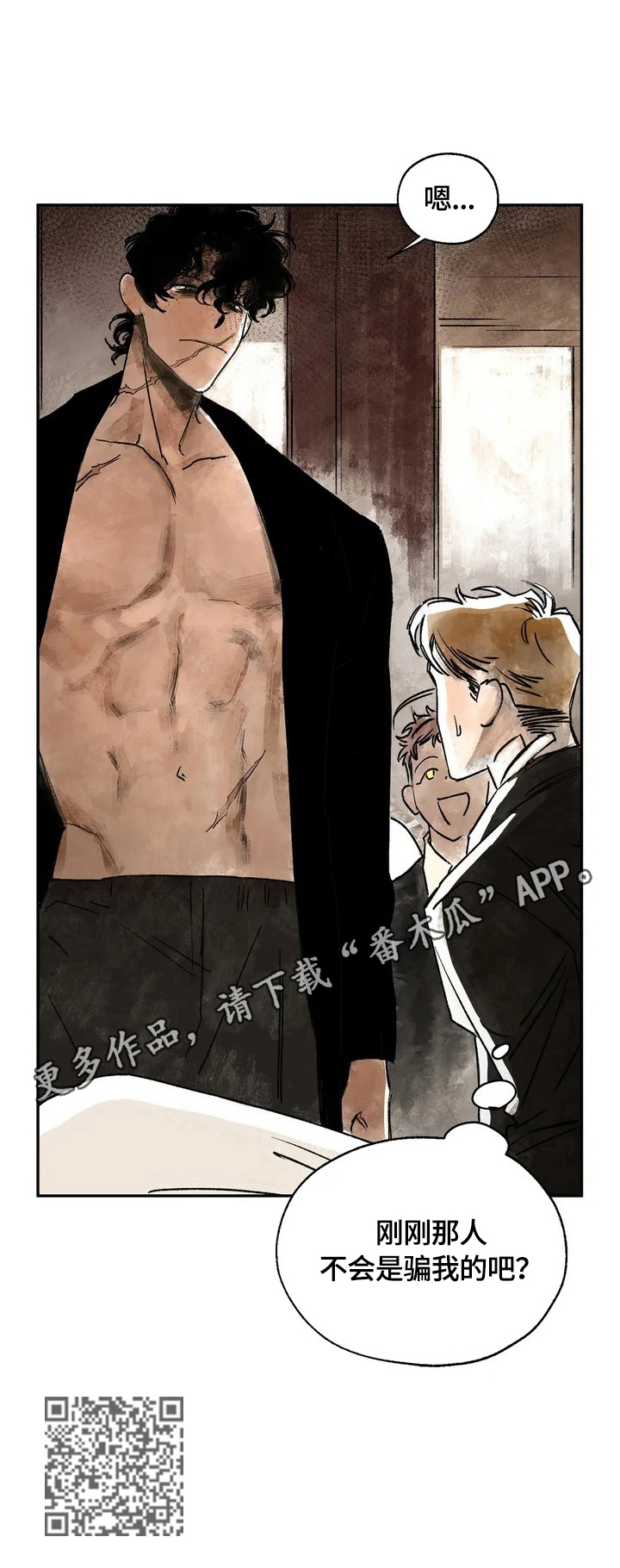 血之诅咒漫画,第2章：救命恩人2图