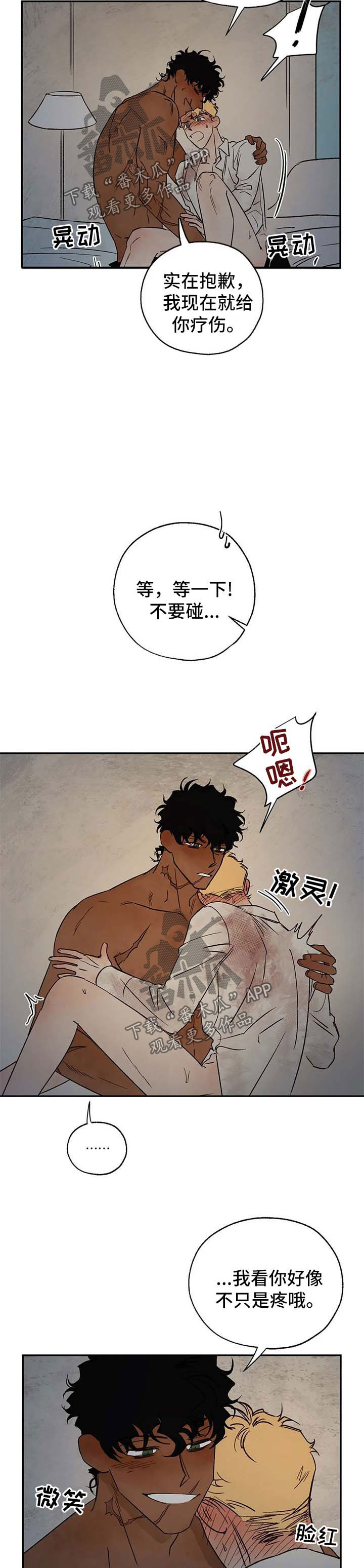 血之诅咒漫画,第35章：不要说这种话2图