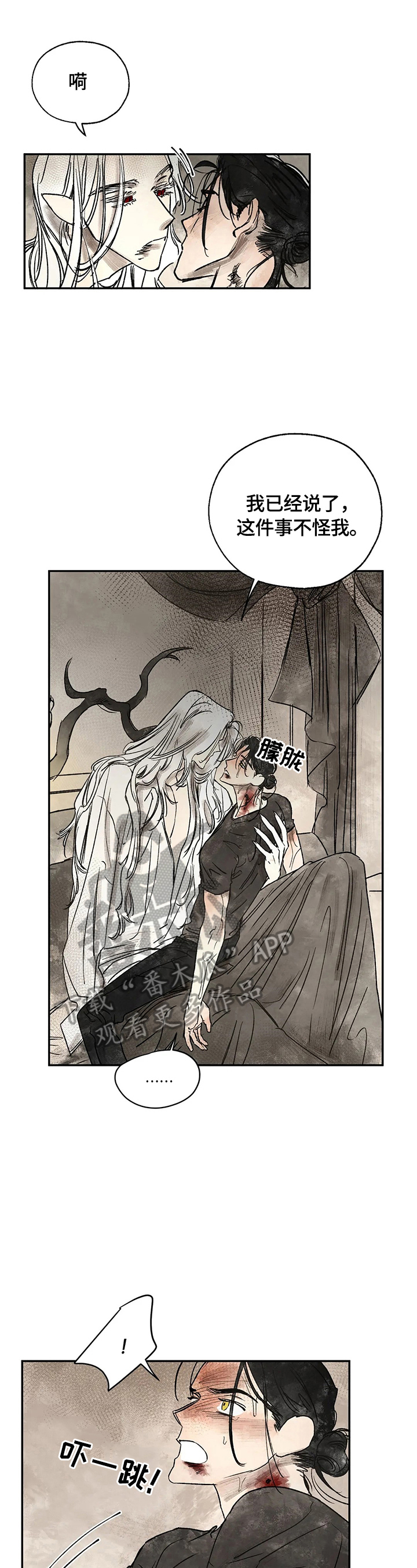 血之诅咒漫画,第16章：强大的梦2图