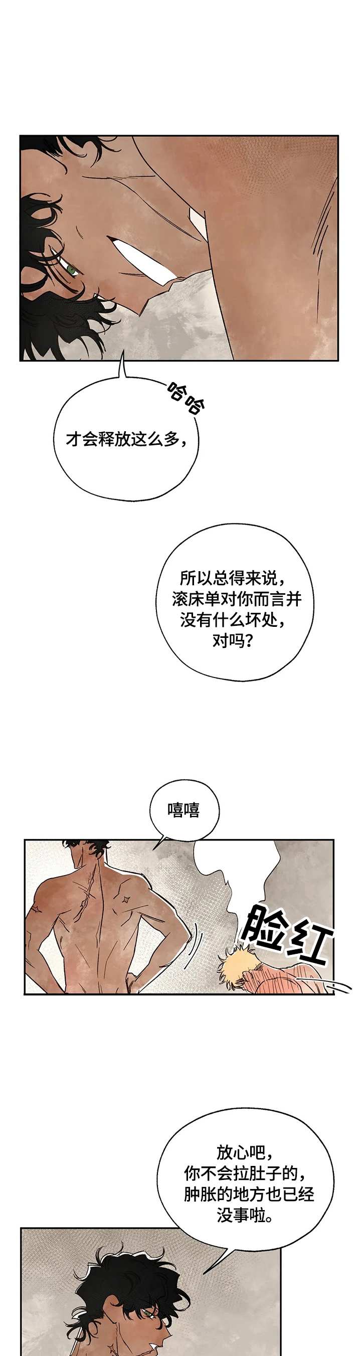 血之诅咒漫画,第13章：尽情享受2图