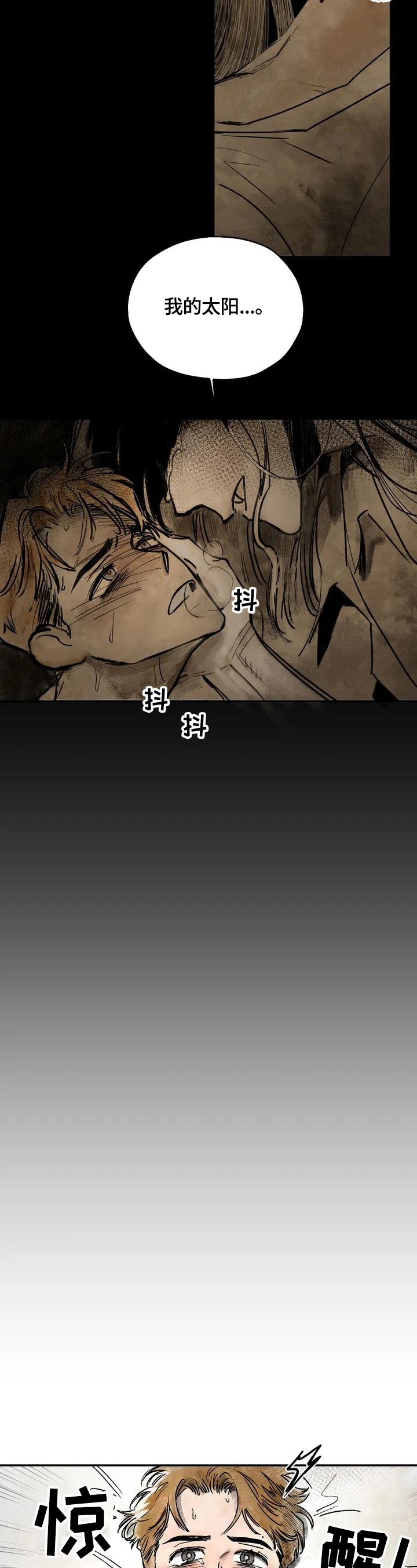 血之诅咒漫画,第1章：被咬了2图
