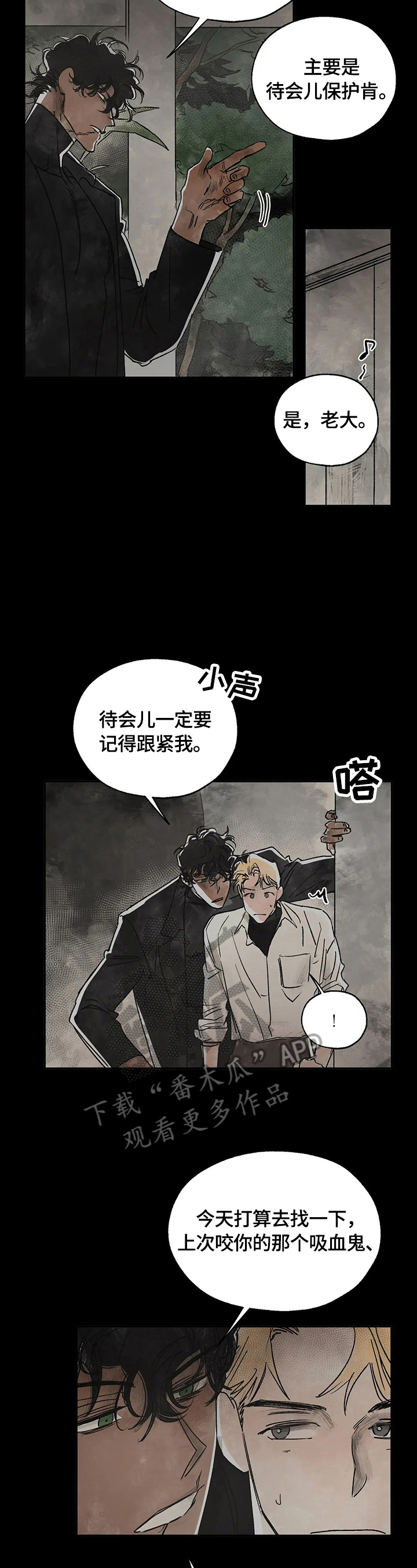 血之诅咒漫画,第7章：回城郊1图