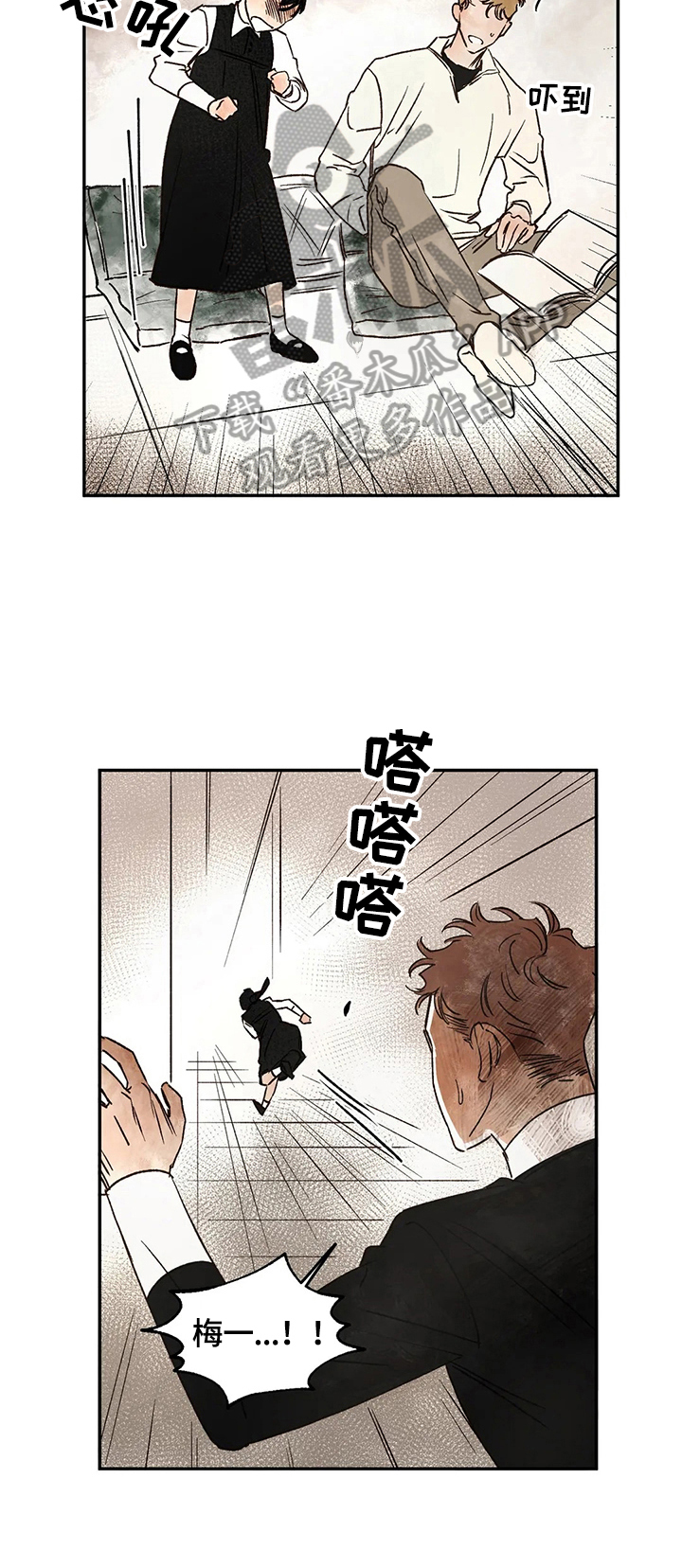 血之诅咒漫画,第19章：来历2图