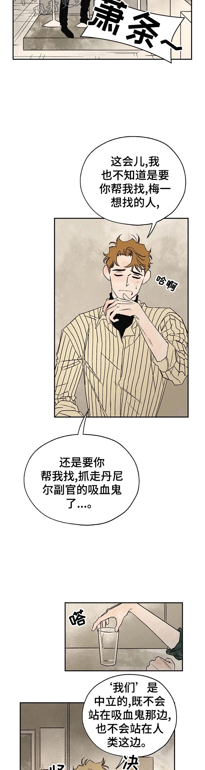 血之诅咒漫画,第24章：请求1图