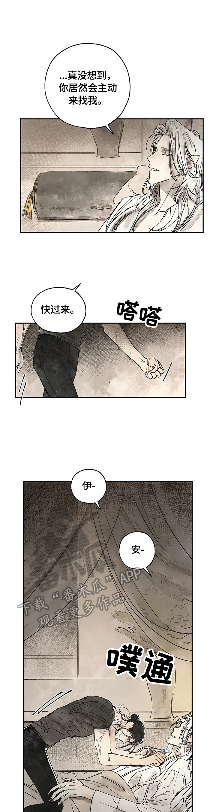 血之诅咒漫画,第15章：读取记忆1图