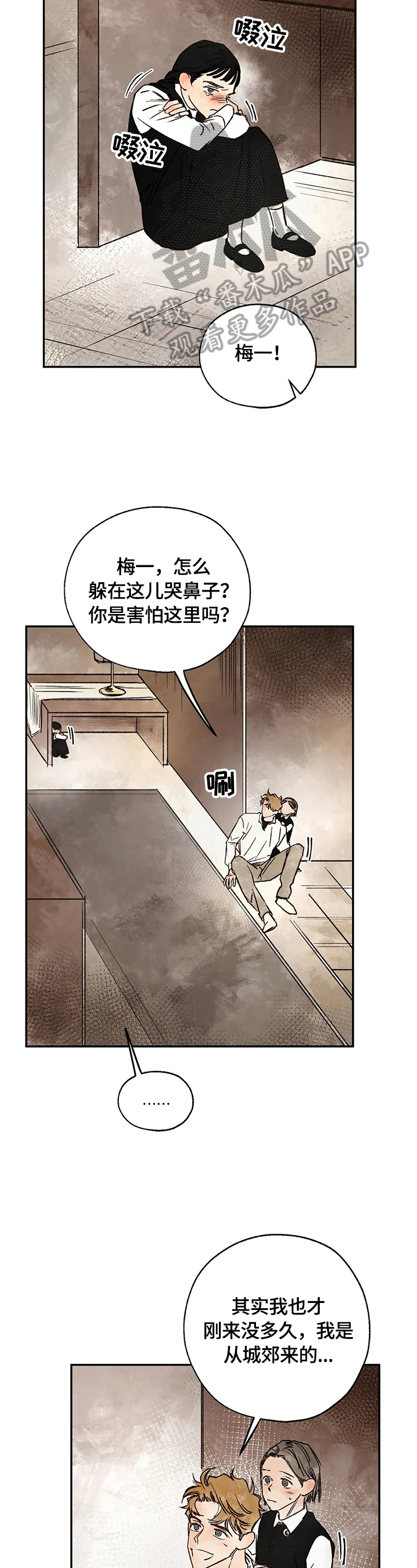 血之诅咒漫画,第20章：请求1图
