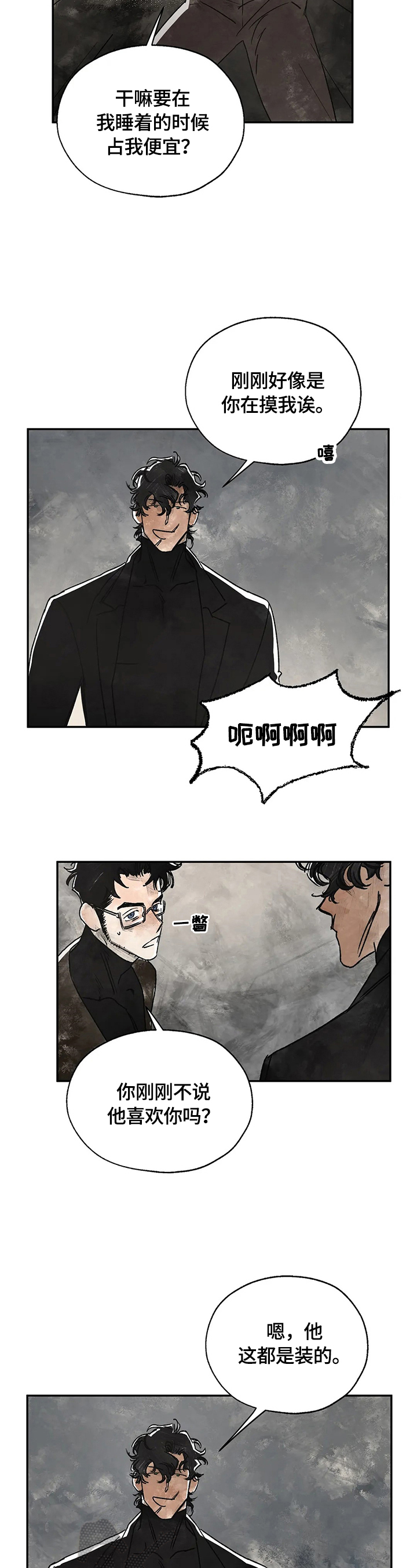血之诅咒漫画,第7章：回城郊1图