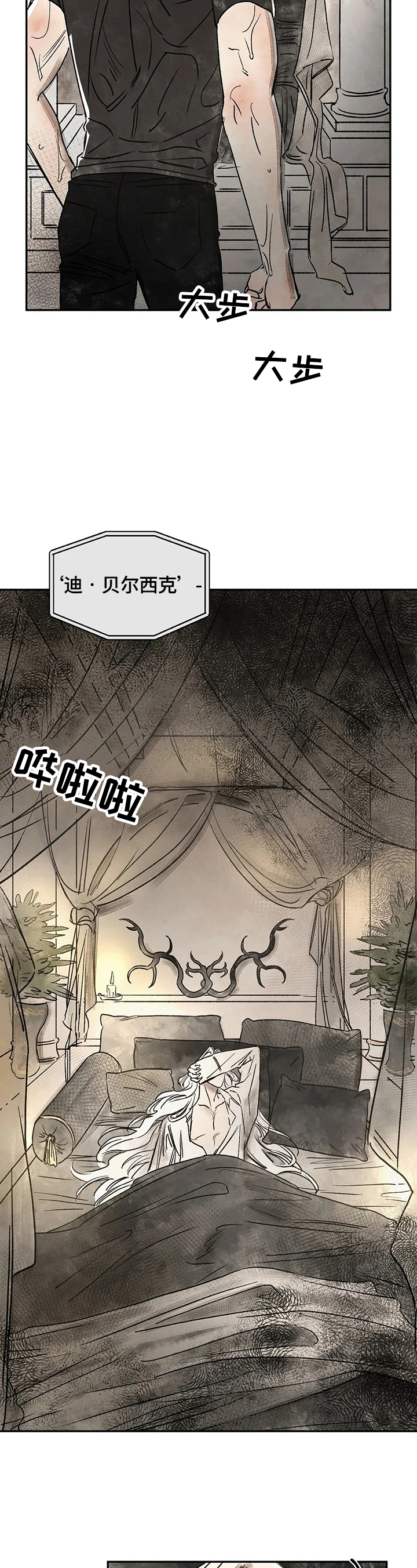 血之诅咒漫画,第14章：怀疑对象1图