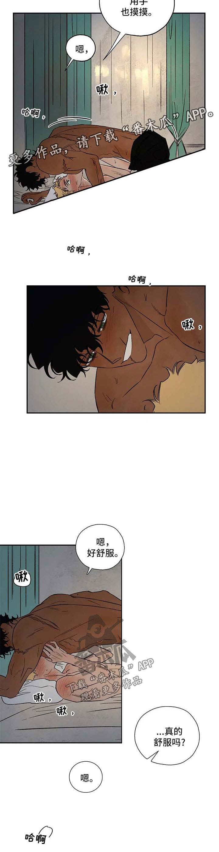 血之诅咒漫画,第36章：还不够2图