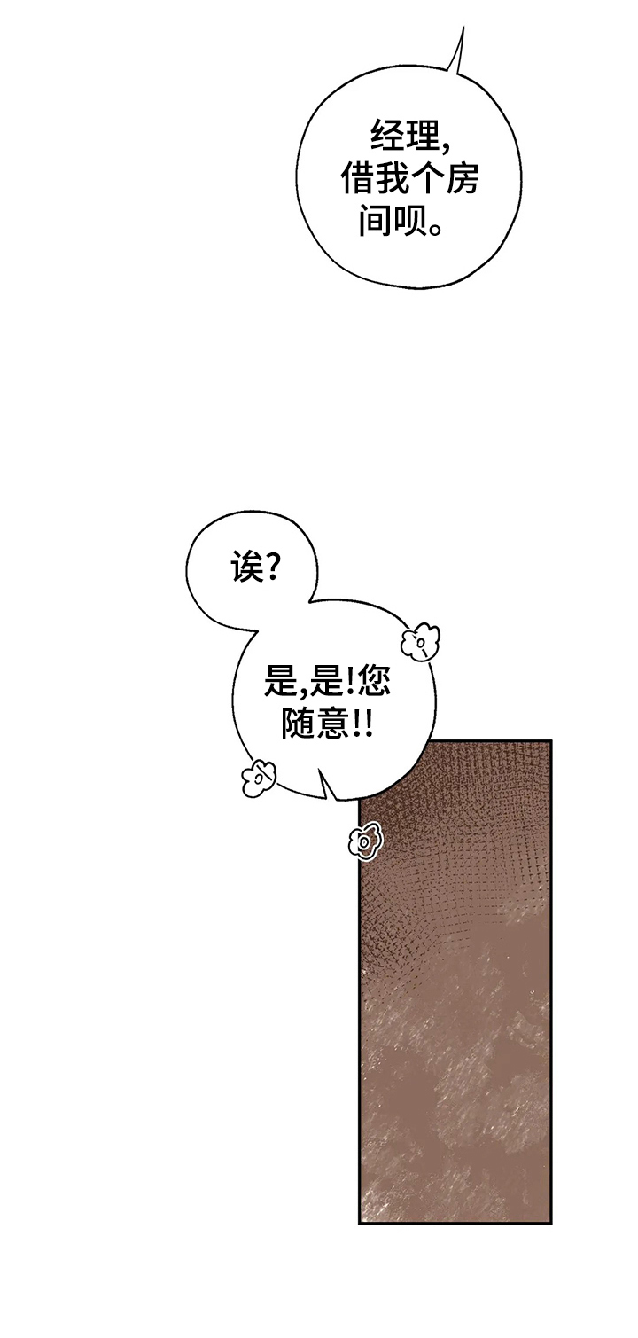 血之诅咒漫画,第31章：询问1图