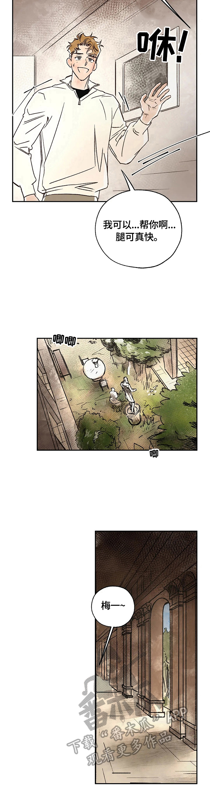 血之诅咒漫画,第20章：请求1图