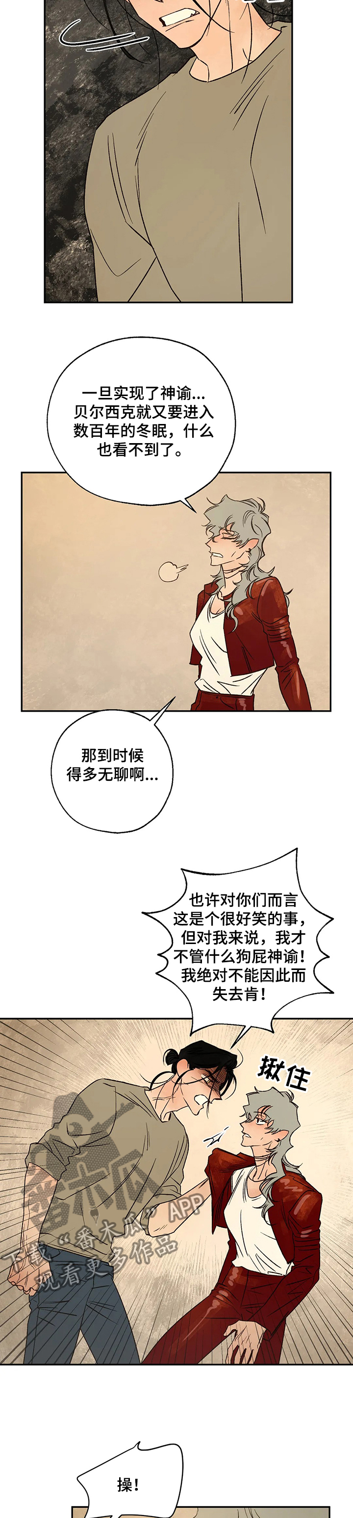 血之诅咒作者是谁漫画,第59章：伤心之夜2图