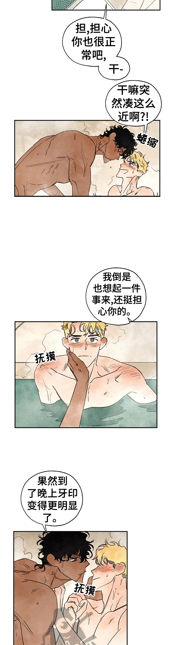 血之诅咒漫画,第22章：绑架1图
