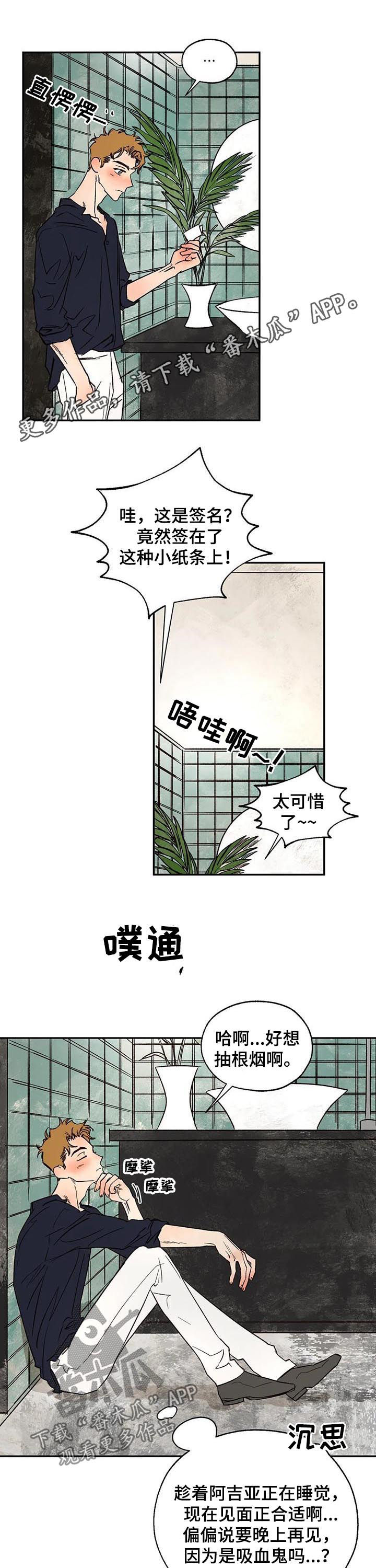 血之诅咒漫画,第41章：圣物1图