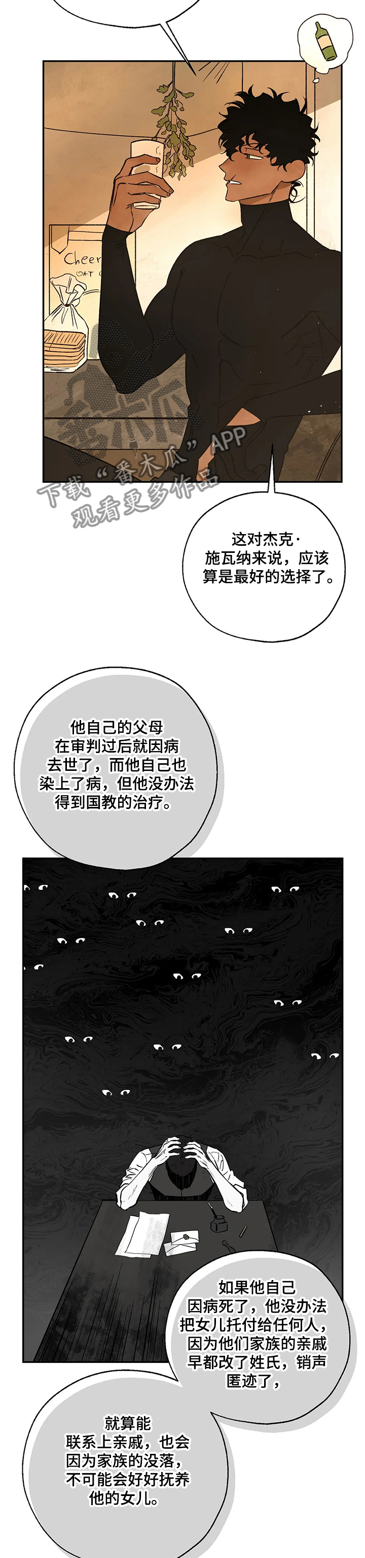 血之诅咒作者是谁漫画,第63章：调查1图