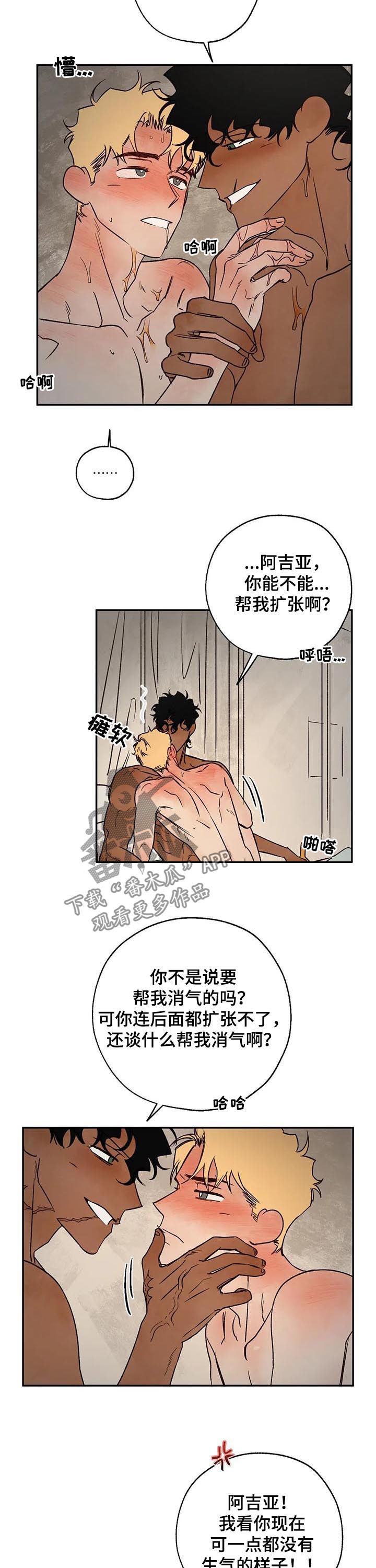 血之诅咒漫画,第50章：乖乖别动2图