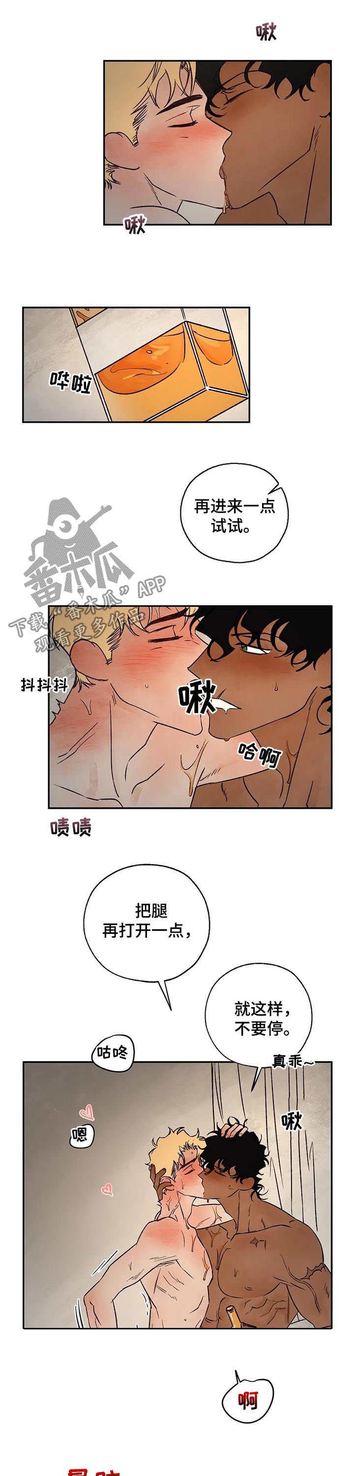 血之诅咒漫画,第50章：乖乖别动2图