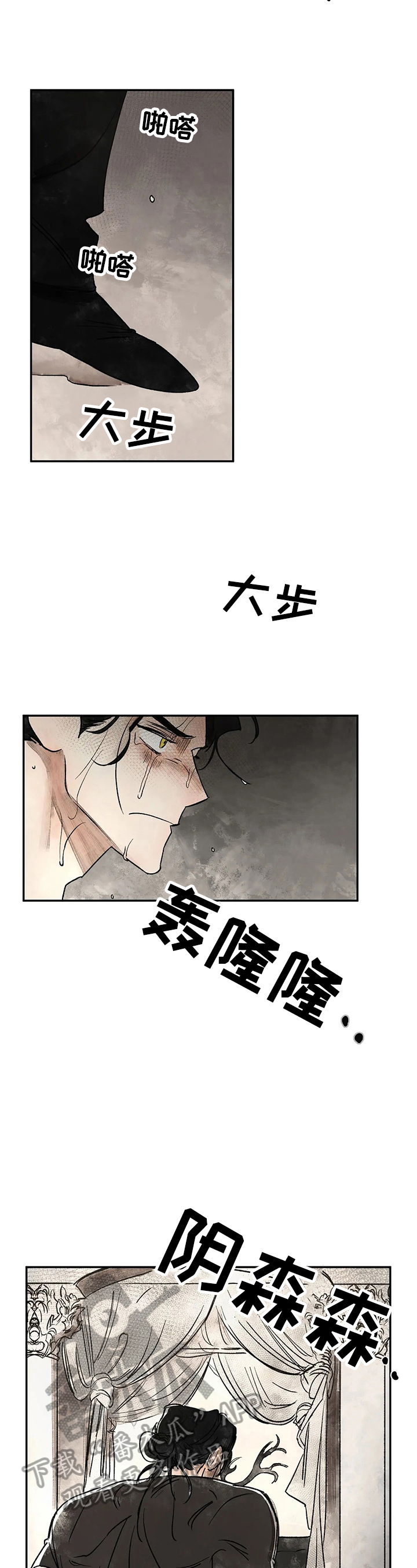 血之诅咒漫画,第14章：怀疑对象2图