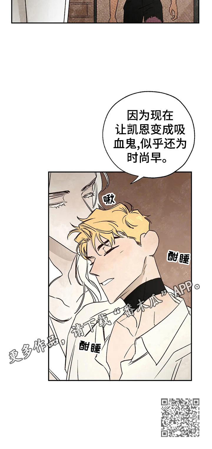 血之诅咒漫画,第29章：意外1图