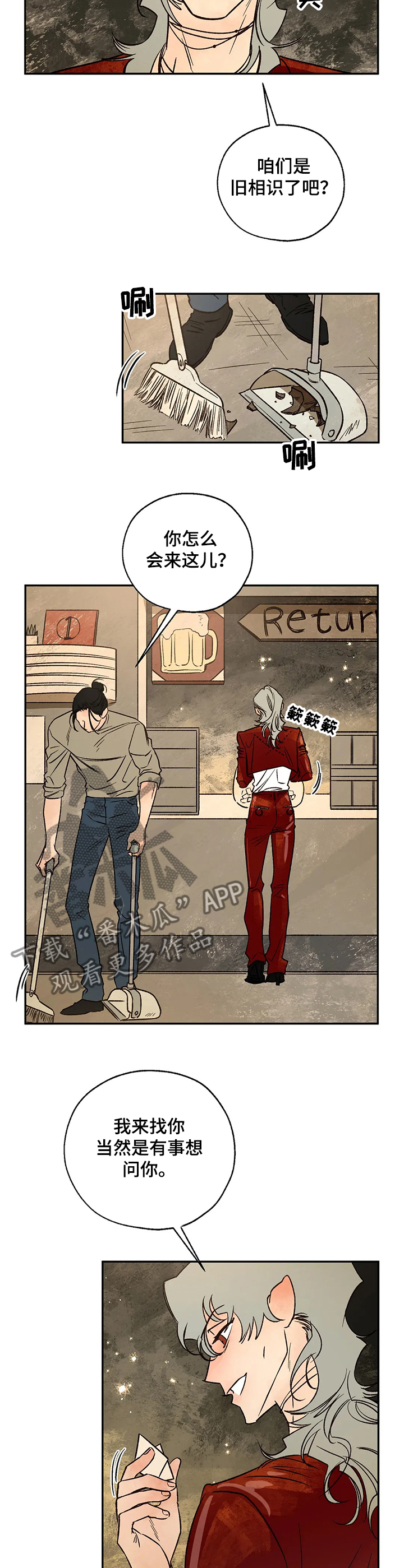 血之诅咒大结局漫画,第59章：伤心之夜1图