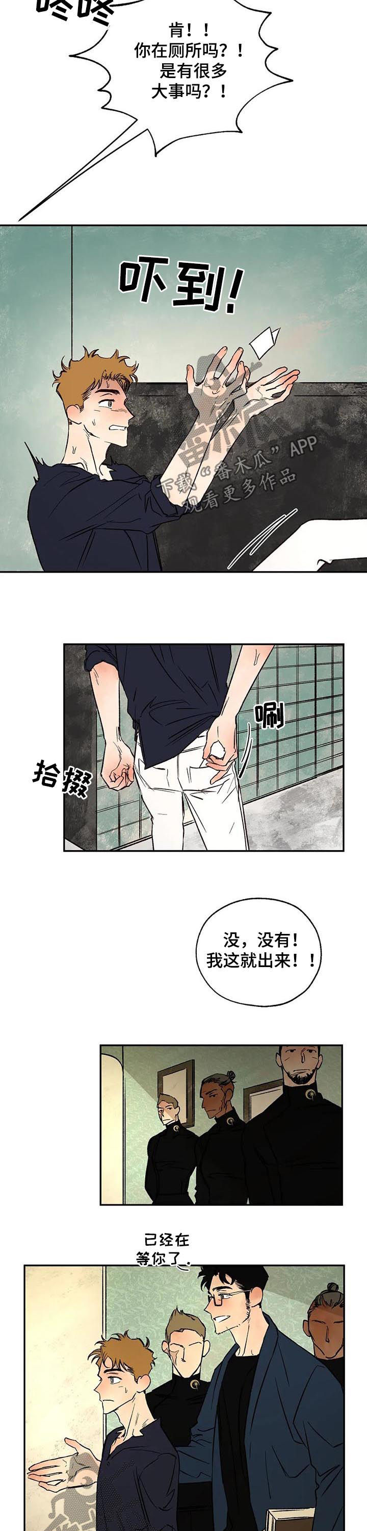 血之诅咒漫画,第41章：圣物1图