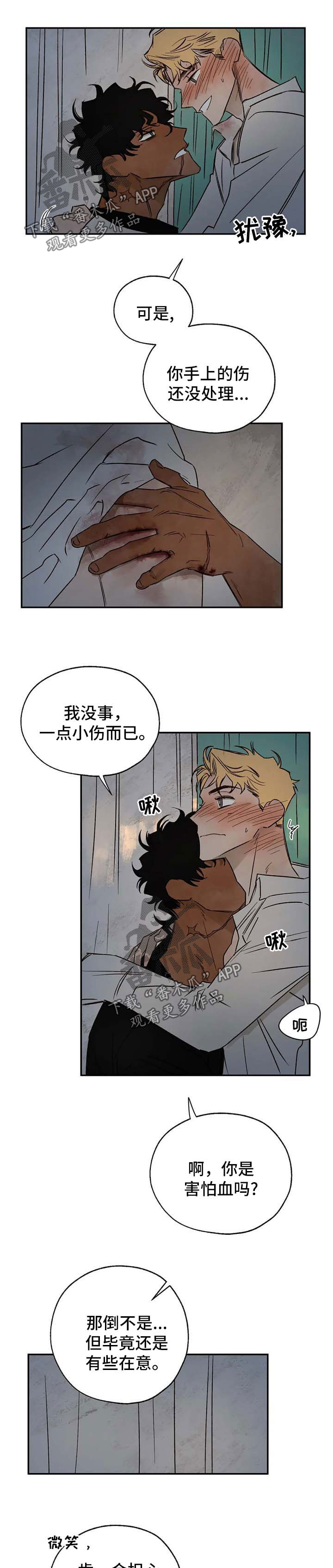 血之诅咒漫画,第32章：上钩1图