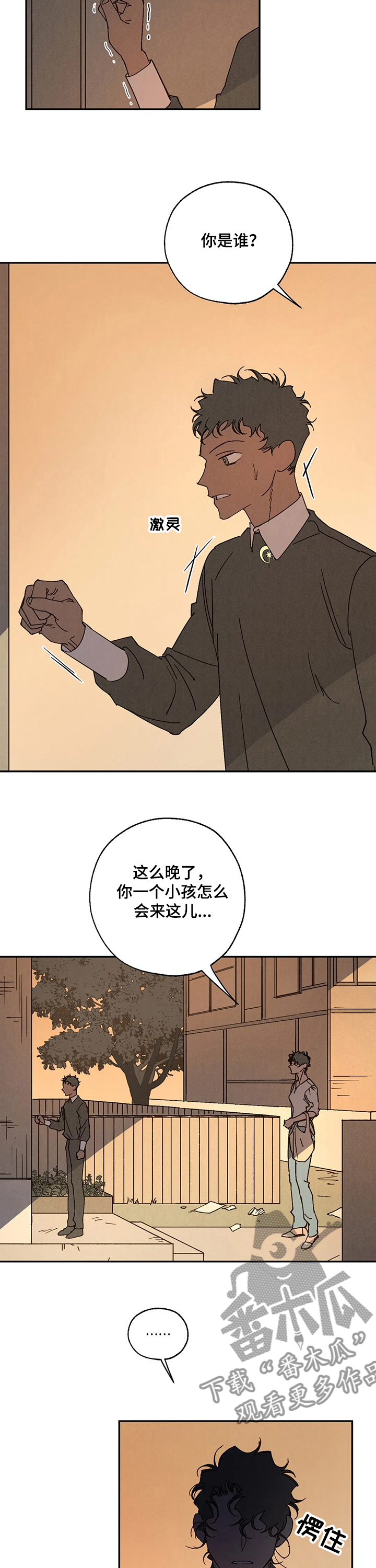 血之诅咒漫画,第52章：母亲1图