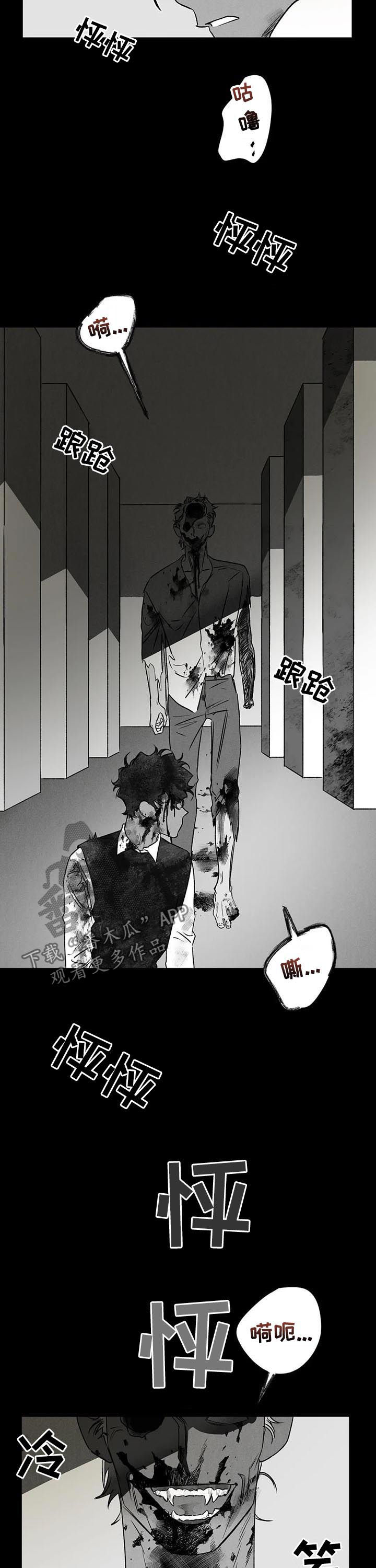 血之诅咒漫画,第46章：噩梦1图