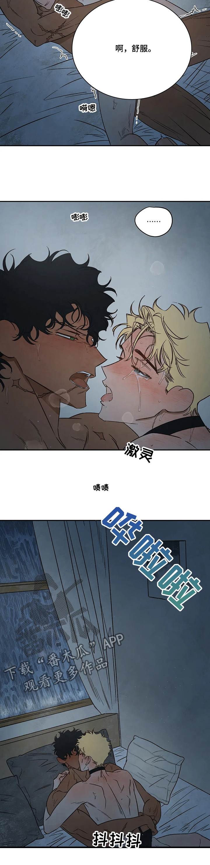 血之诅咒漫画,第62章：工具人1图