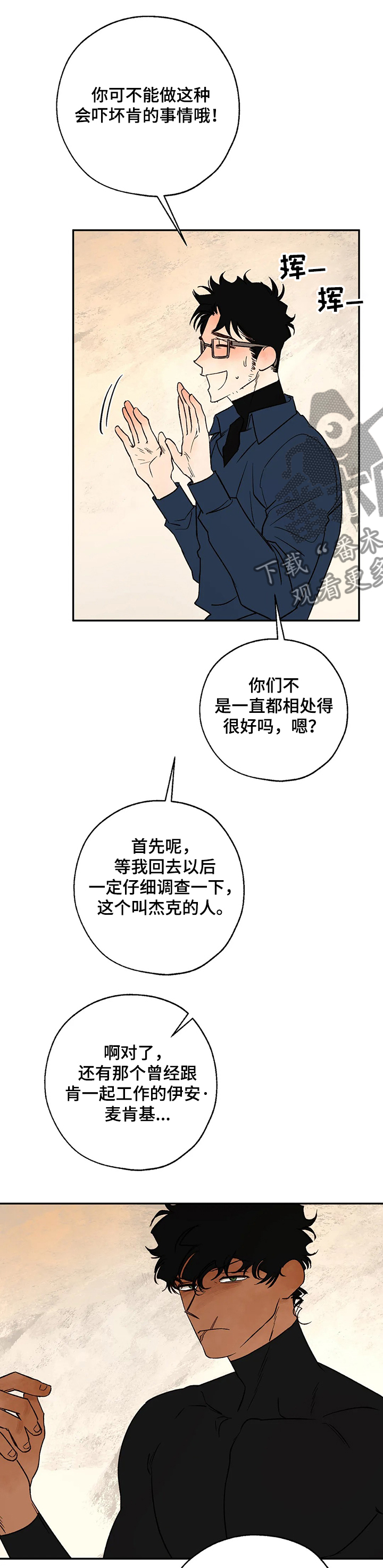 血之诅咒大结局漫画,第55章：该死的吸血鬼2图
