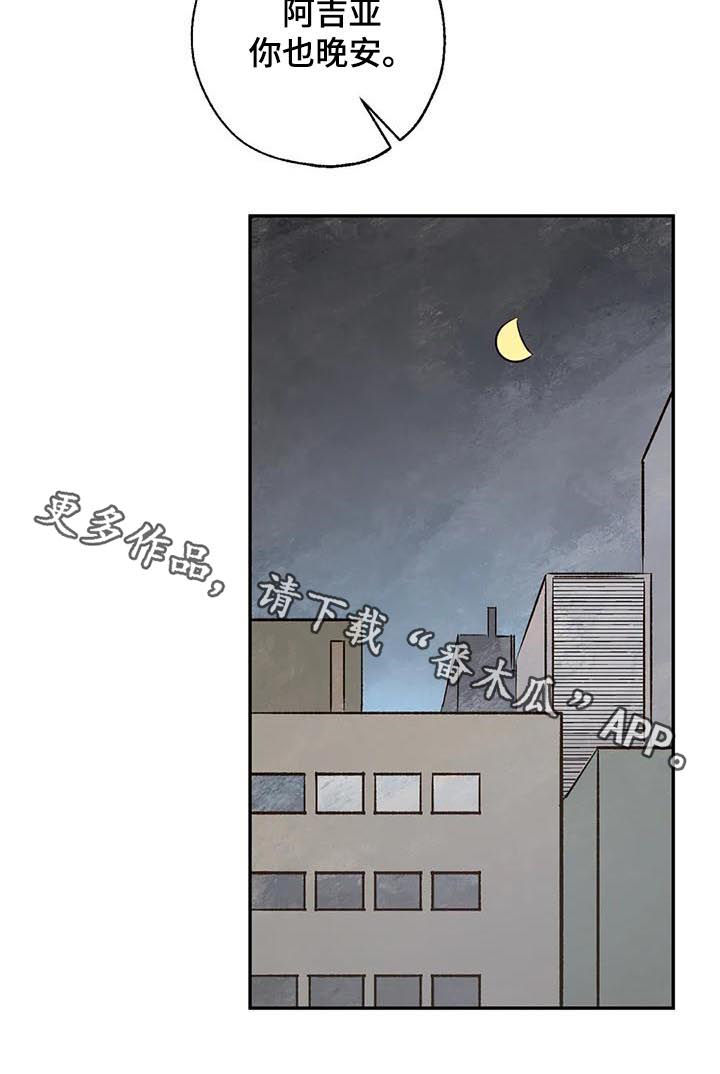 血之诅咒漫画,第51章：放你一马2图
