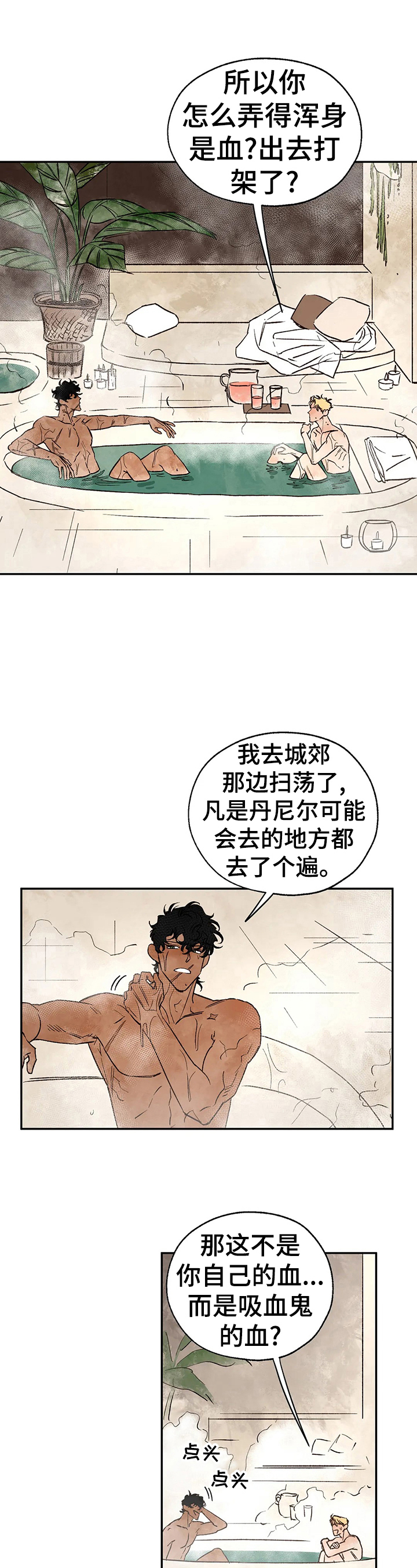 血之诅咒漫画,第21章：伤痕来源1图