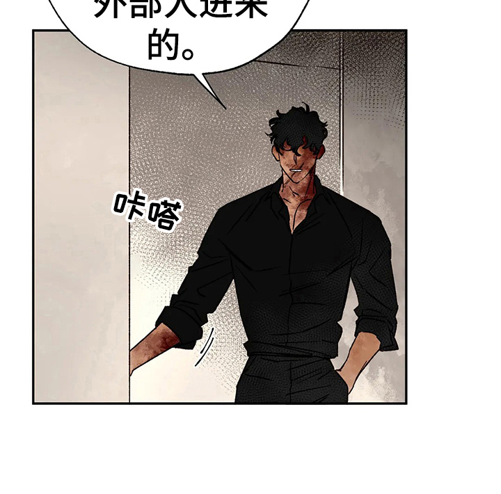 血之诅咒漫画,第21章：伤痕来源2图