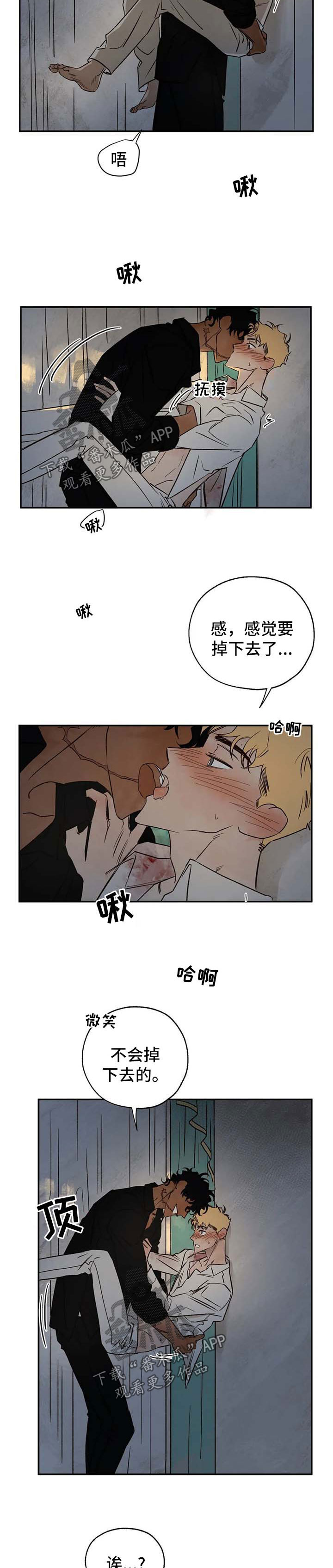 血之诅咒漫画,第32章：上钩1图