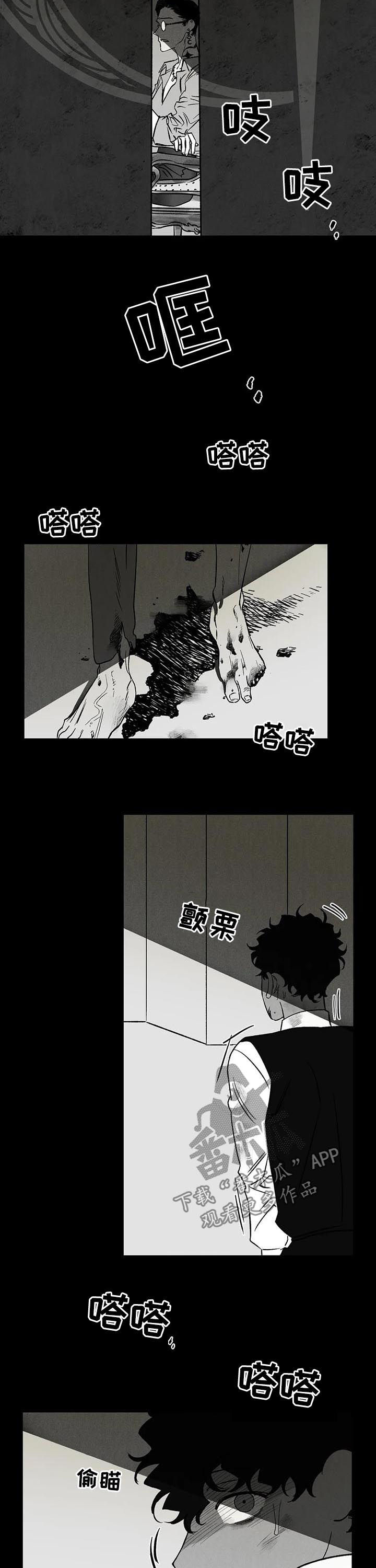 血之诅咒漫画,第46章：噩梦2图