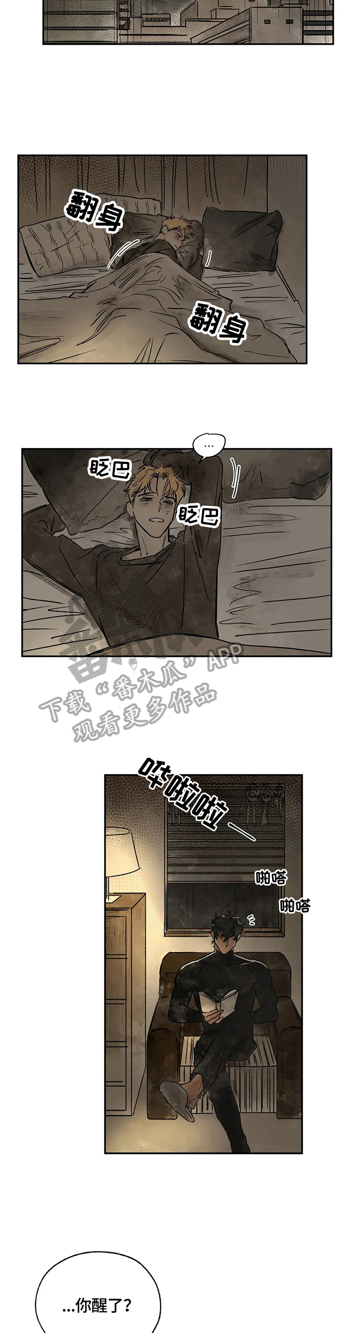 血之诅咒漫画,第16章：强大的梦1图