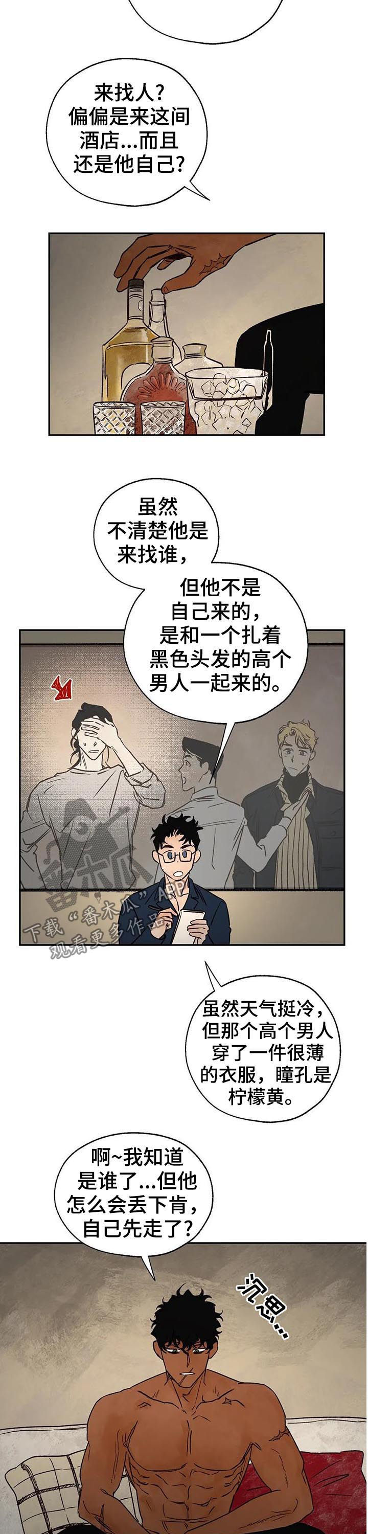 血之诅咒漫画,第37章：谁才是真的1图