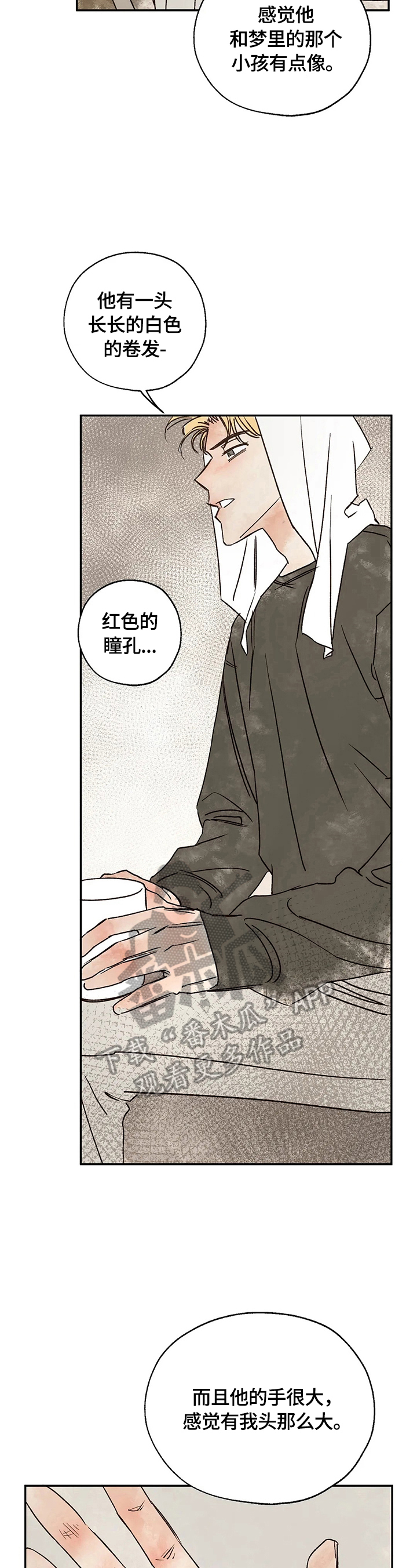 血之诅咒漫画,第14章：怀疑对象1图