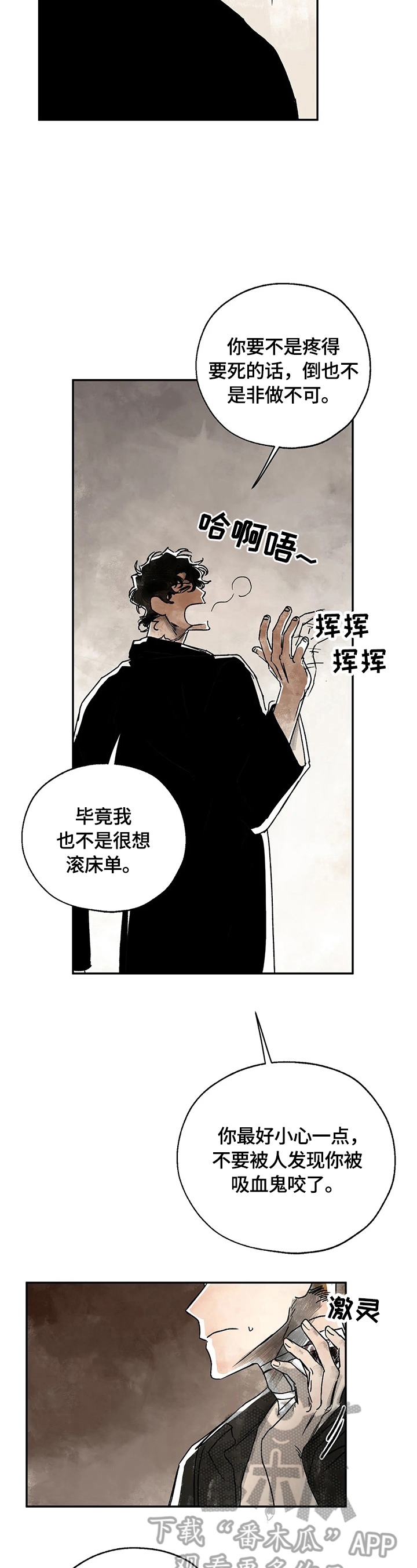 血之诅咒漫画,第5章：请你爱我1图