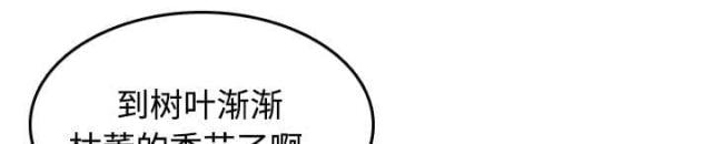 复仇之岛漫画,第19话2图