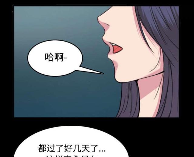 复仇之岛漫画,第36话2图