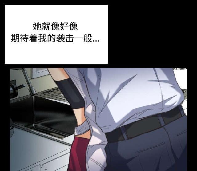 复仇之岛漫画,第31话1图