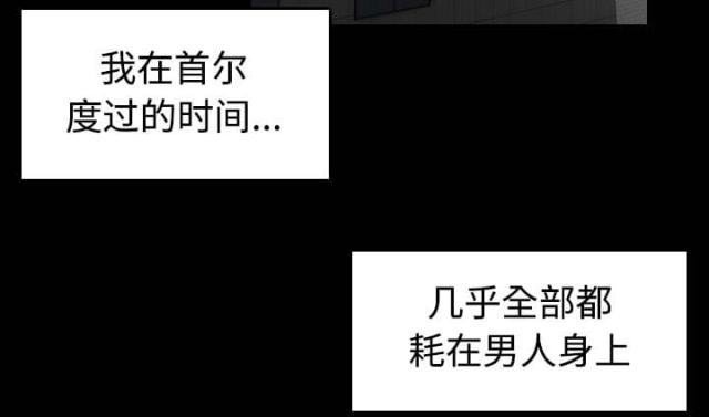 复仇之岛漫画,第57话1图