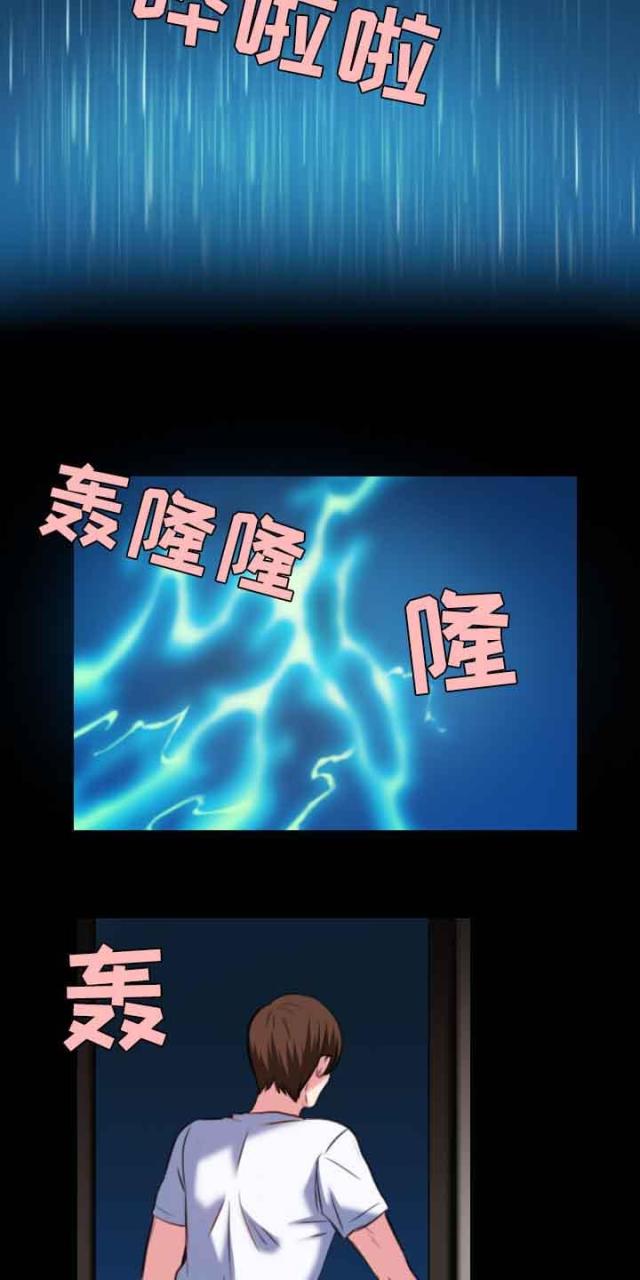 复仇之岛漫画,第53话1图
