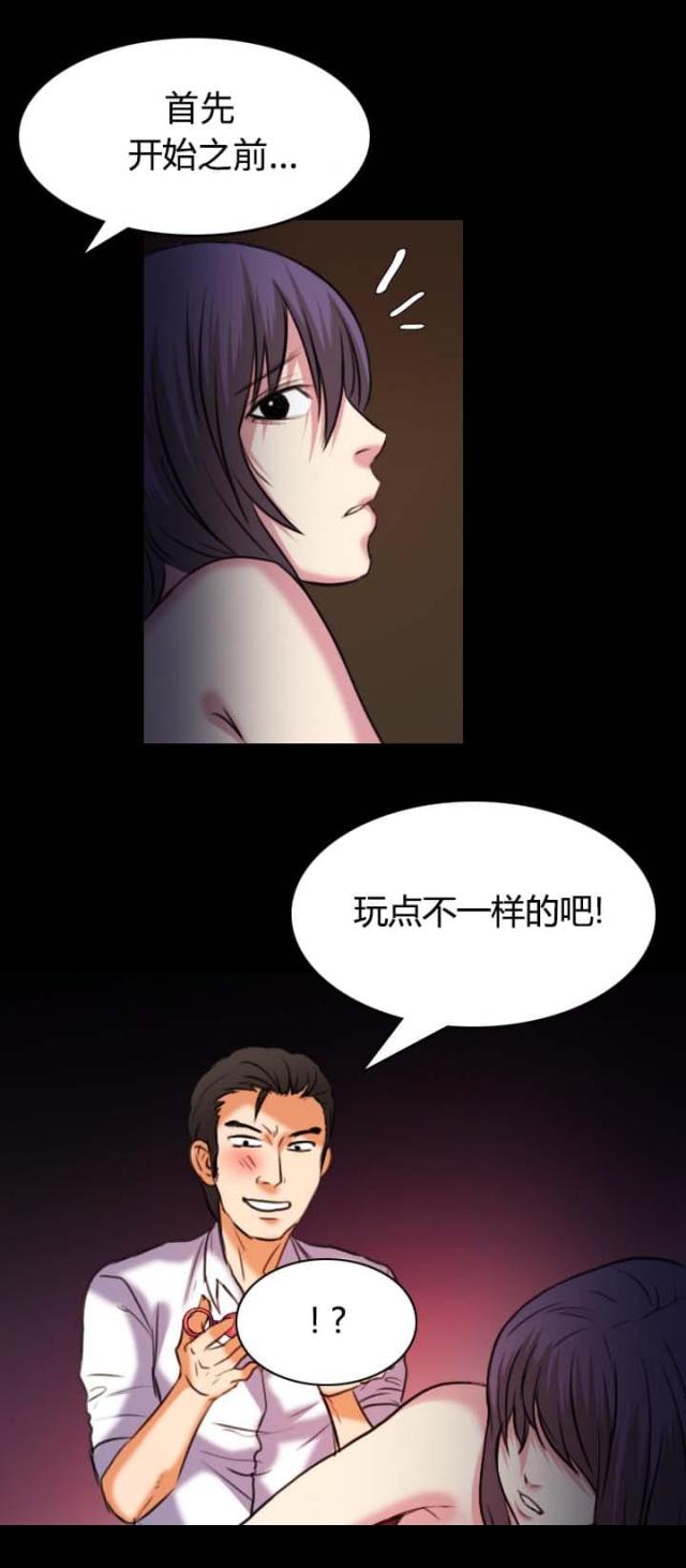复仇之岛漫画,第50话1图