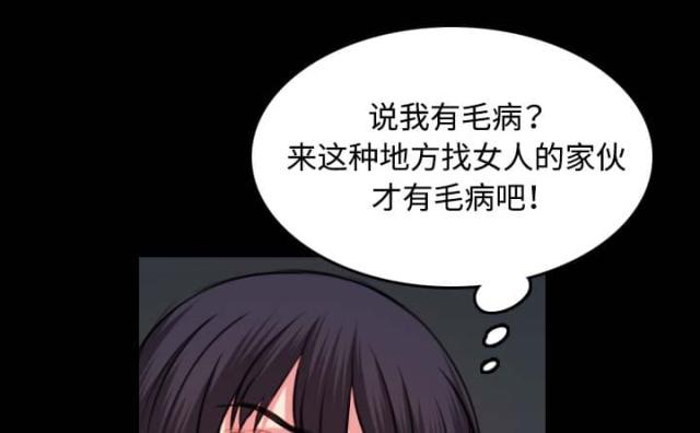 复仇之岛漫画,第57话1图