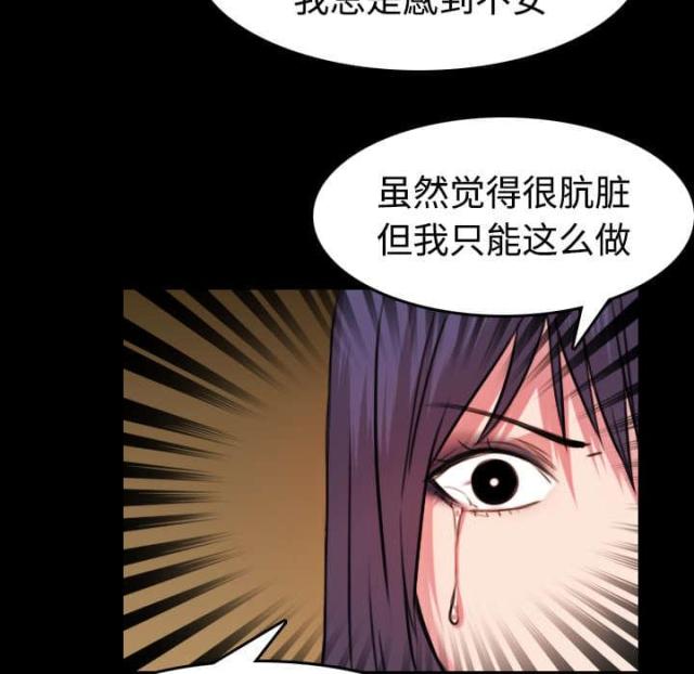复仇之岛漫画,第42话2图