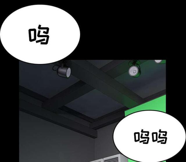 复仇之岛漫画,第42话1图